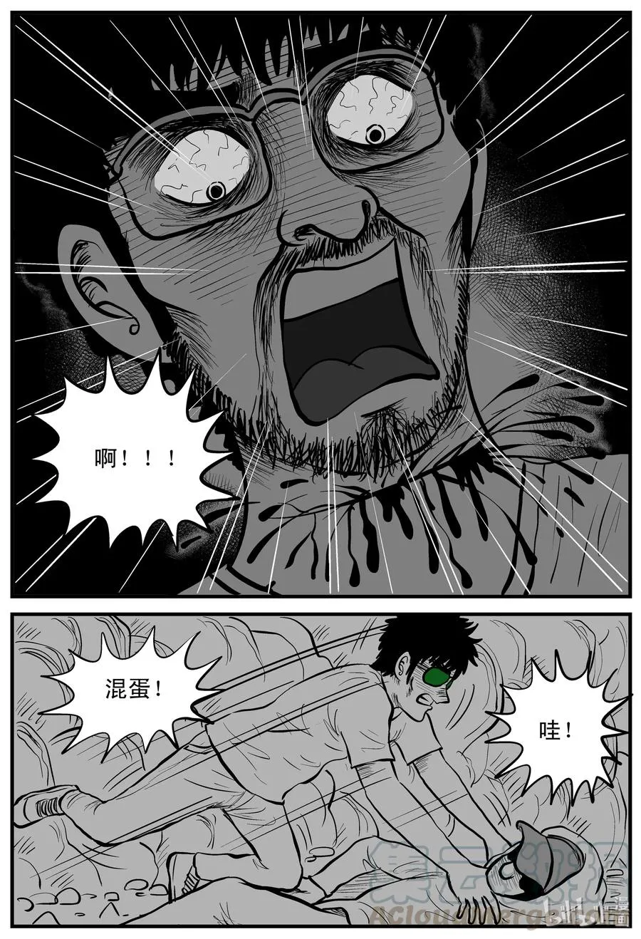 小智怪谈漫画全集免费阅读下拉式酷漫屋漫画,157 洞穴奇案（4）4图