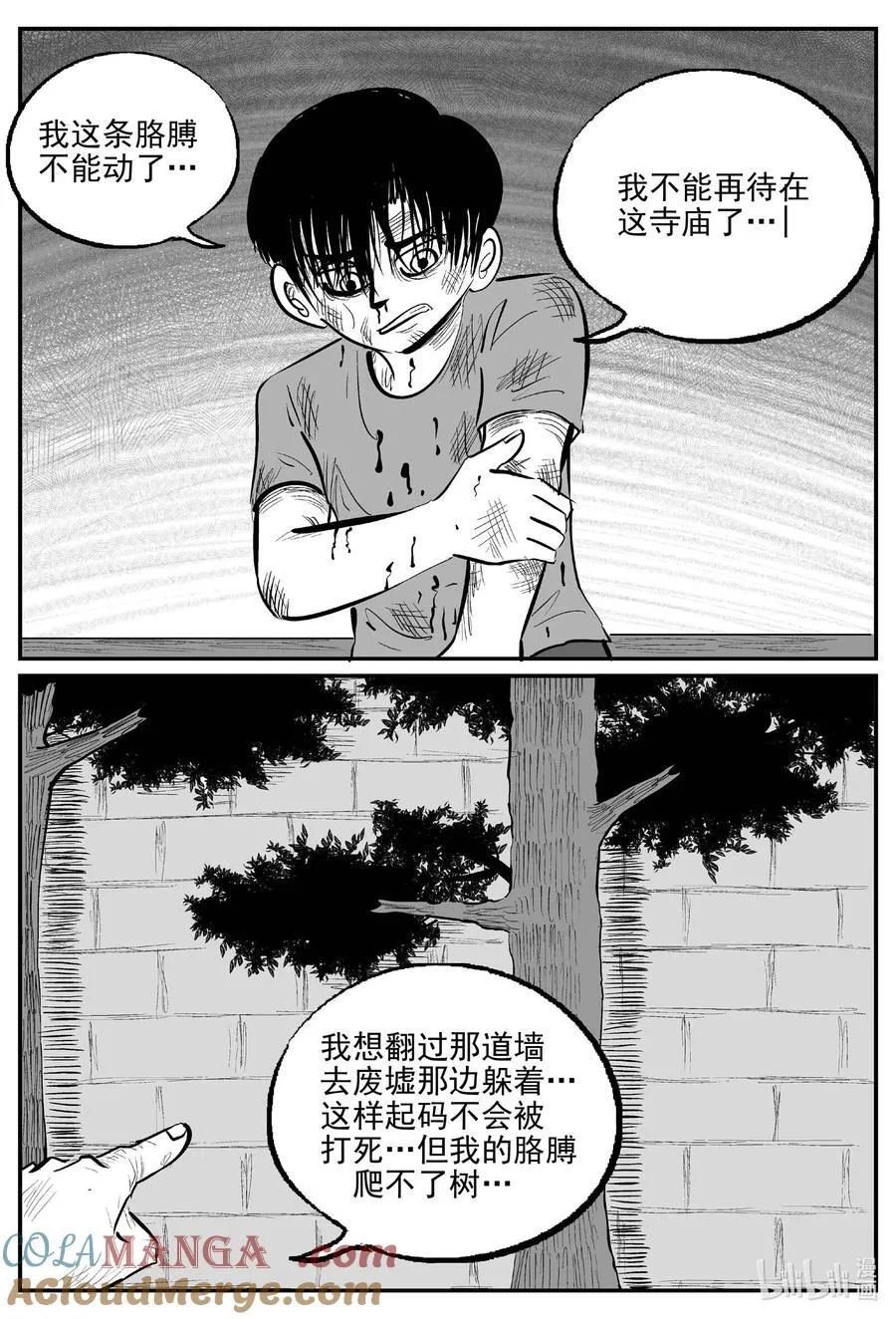 小智怪谈包子漫画漫画,972 轮转寺之谜2图