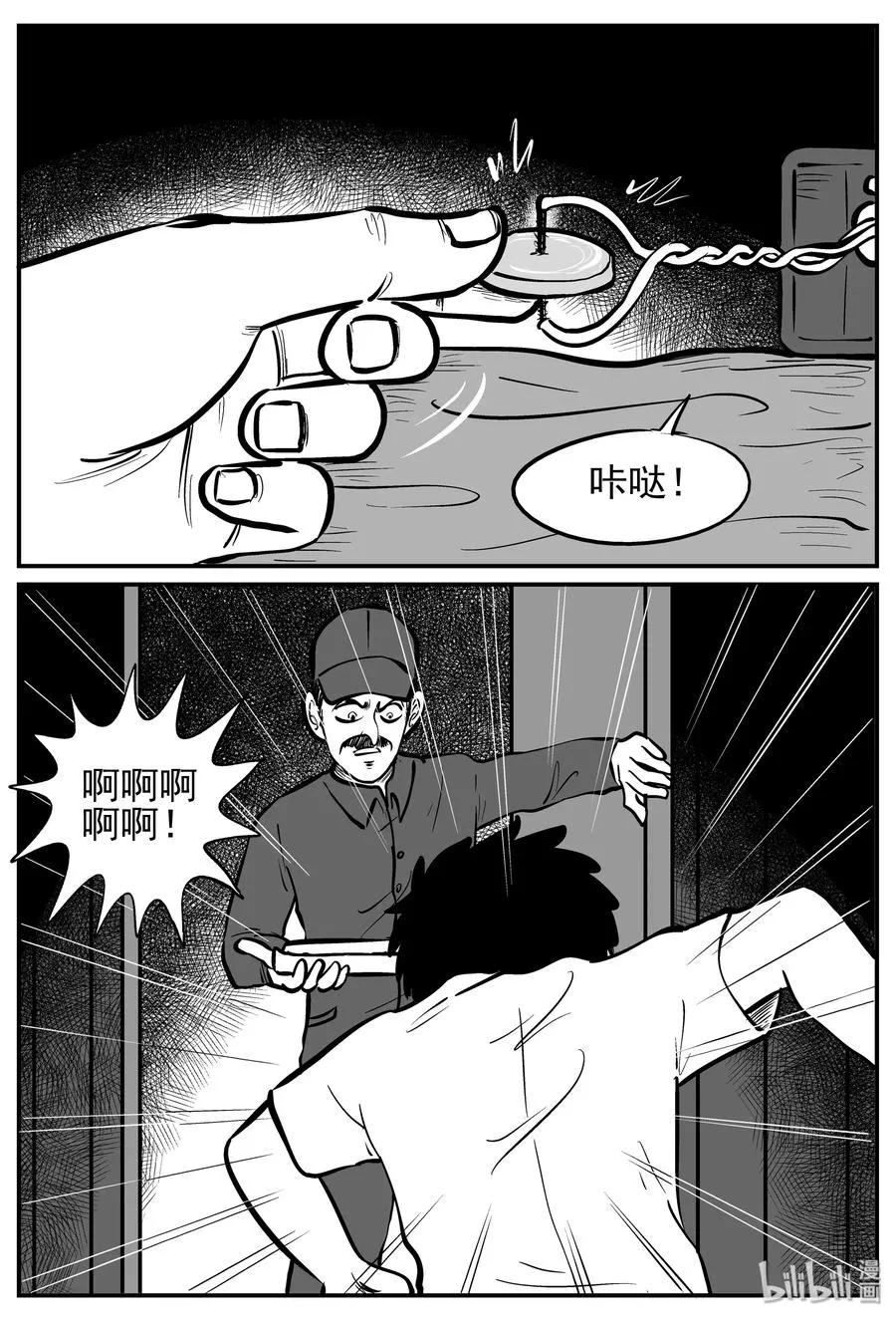小智怪谈包子漫画漫画,140 无声谷（7）2图