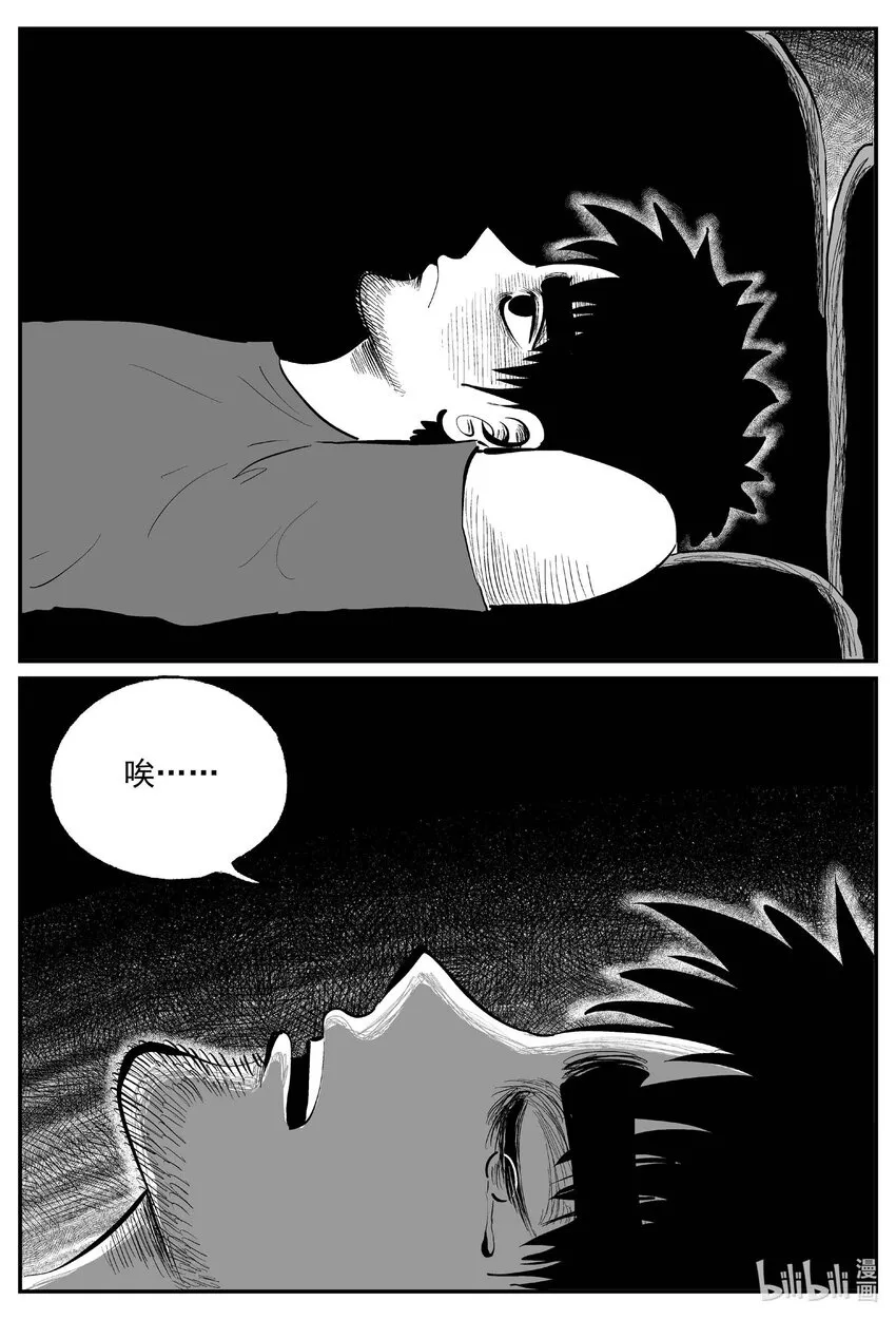 小智怪谈在线观看免费下拉漫画,856 人类末日之旅2图