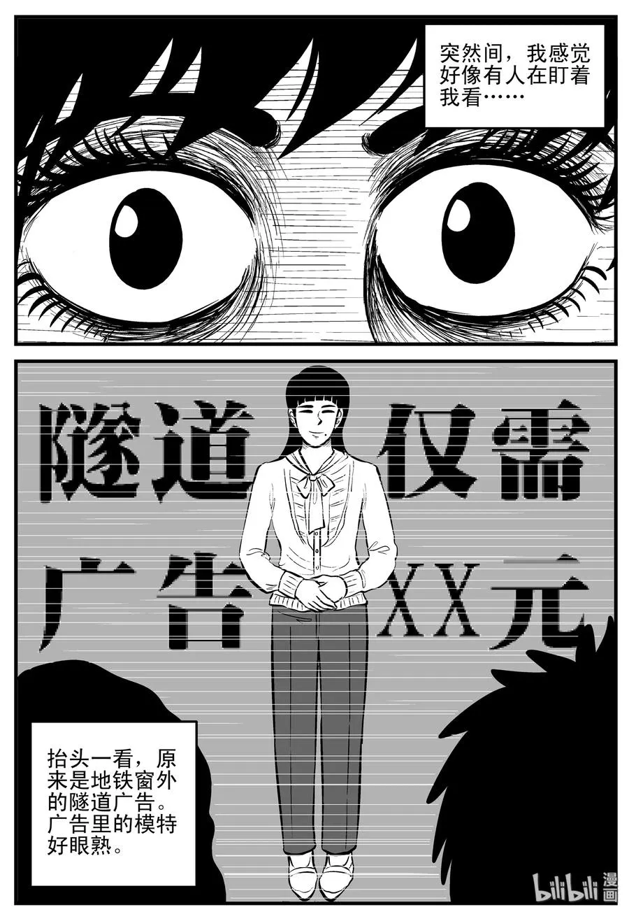 小智怪谈包子漫画漫画,182 黑洞（1）5图