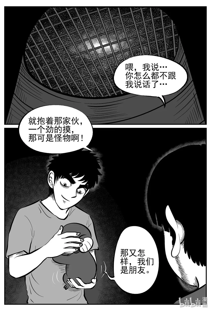 小智怪谈消失的走廊结局什么意思漫画,023 它4（7）3图