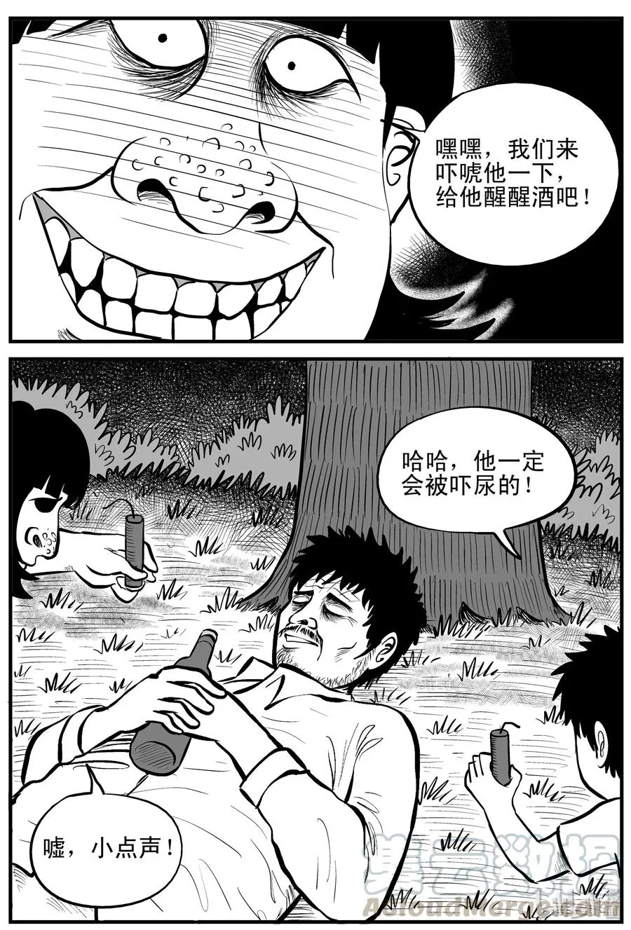 小智怪谈它全集漫画,090 小镇往事（3）4图