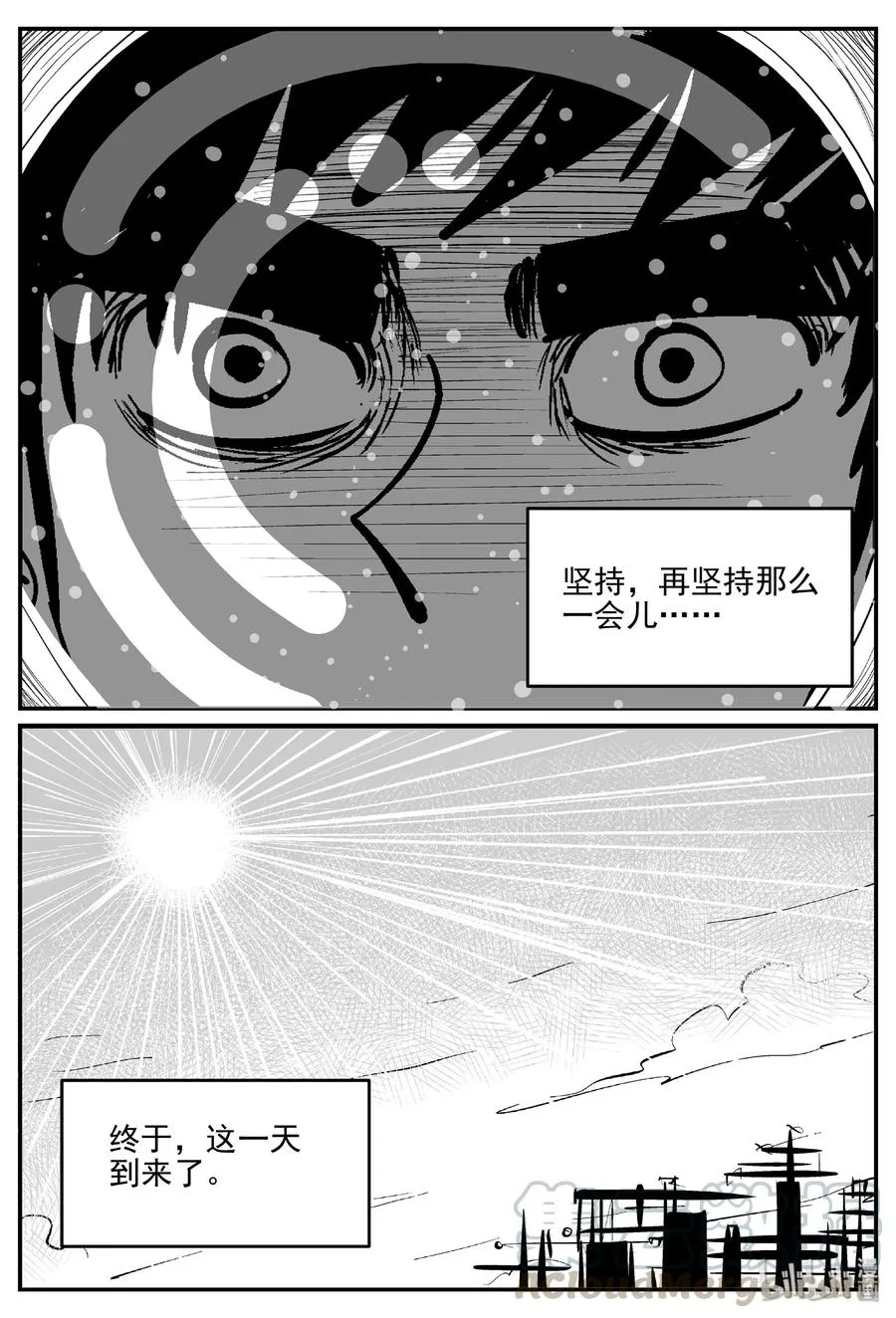 小智怪谈漫画解说漫画,458 诡域之星4图