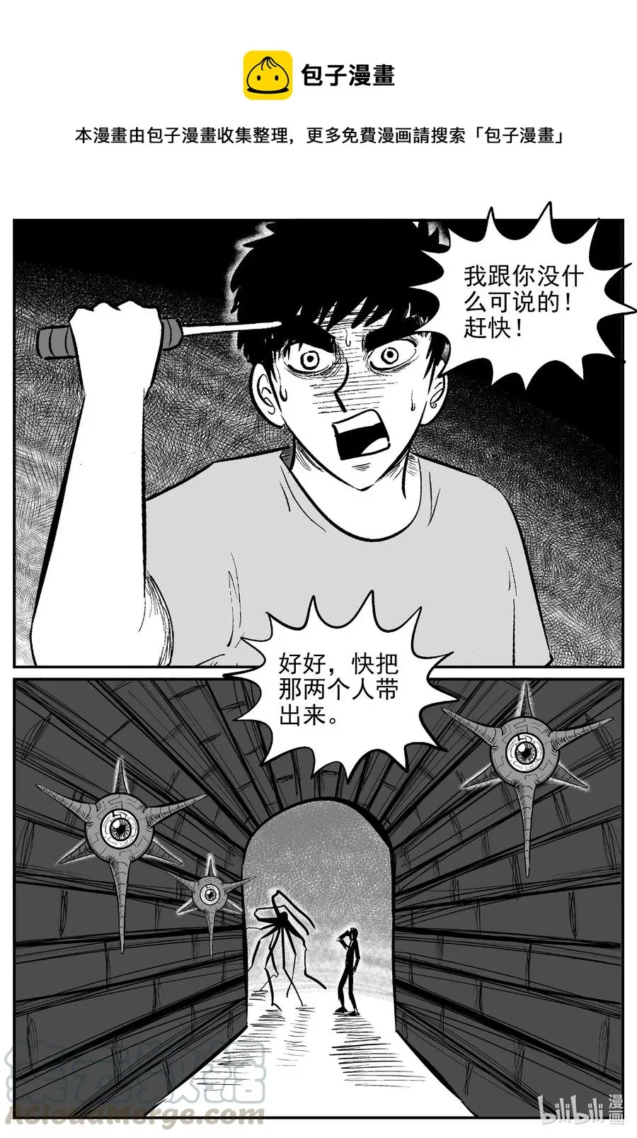 小智怪谈漫画全集免费观看漫画,545 回家之路1图