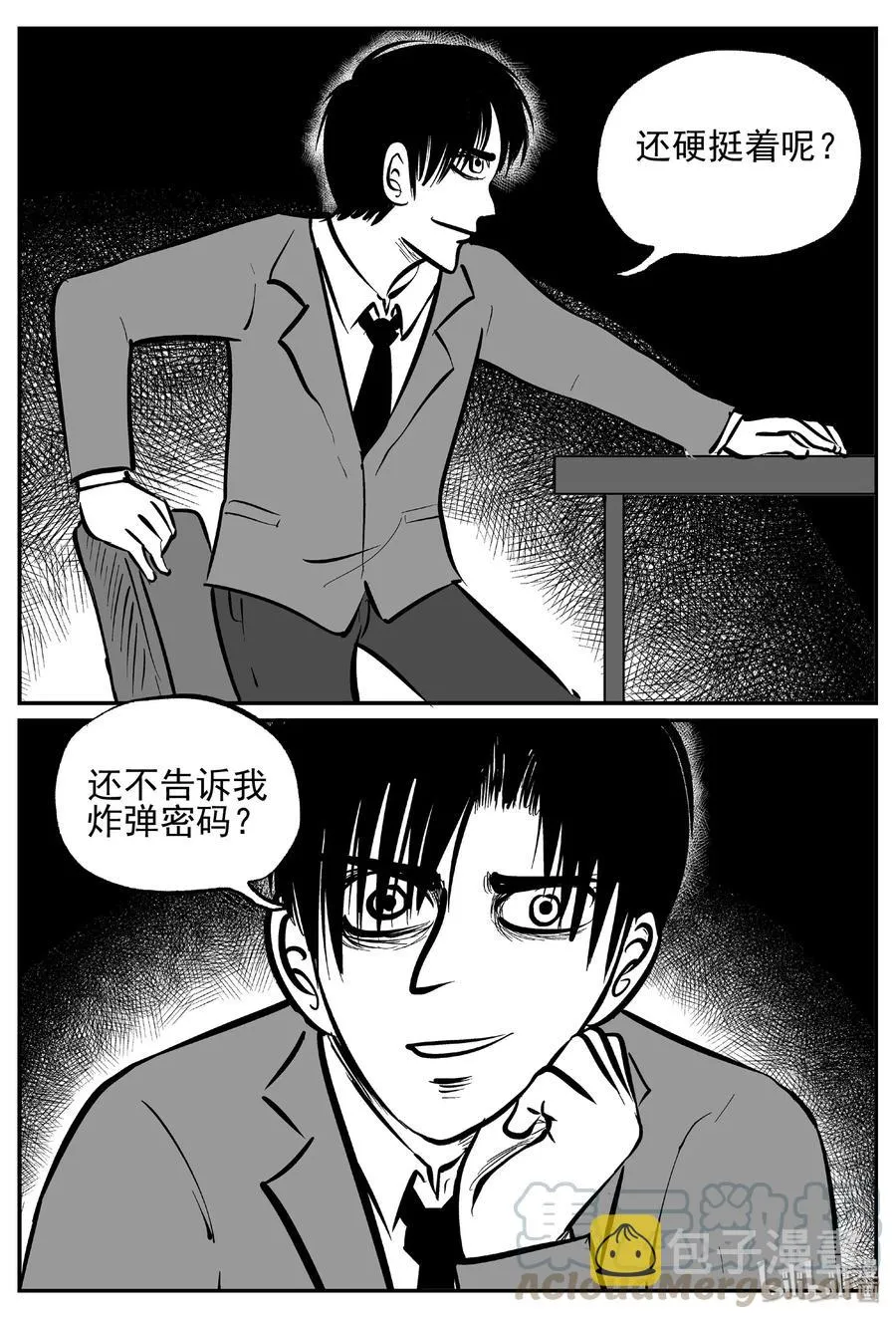小智怪谈漫画免费全集漫画,443 捕兽夹贰4图