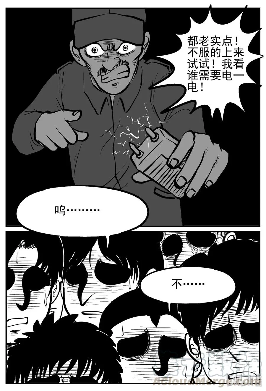 小智怪谈漫画免费阅读下拉式土豪漫画漫画,143 无声谷（10）4图