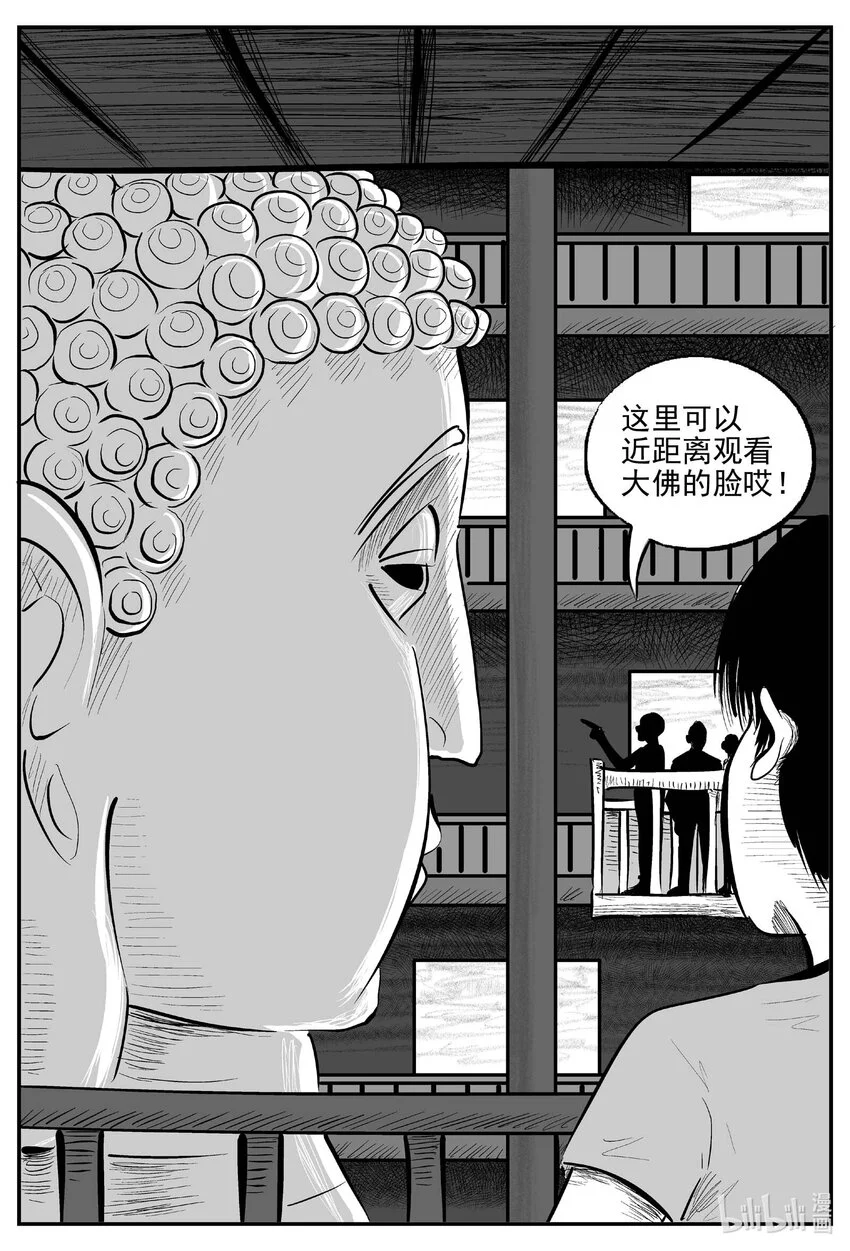 小智怪谈完结了漫画,944 轮转寺之谜4图