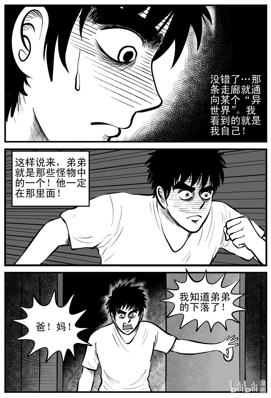 小智怪谈吧漫画,168 消失的走廊（2）5图