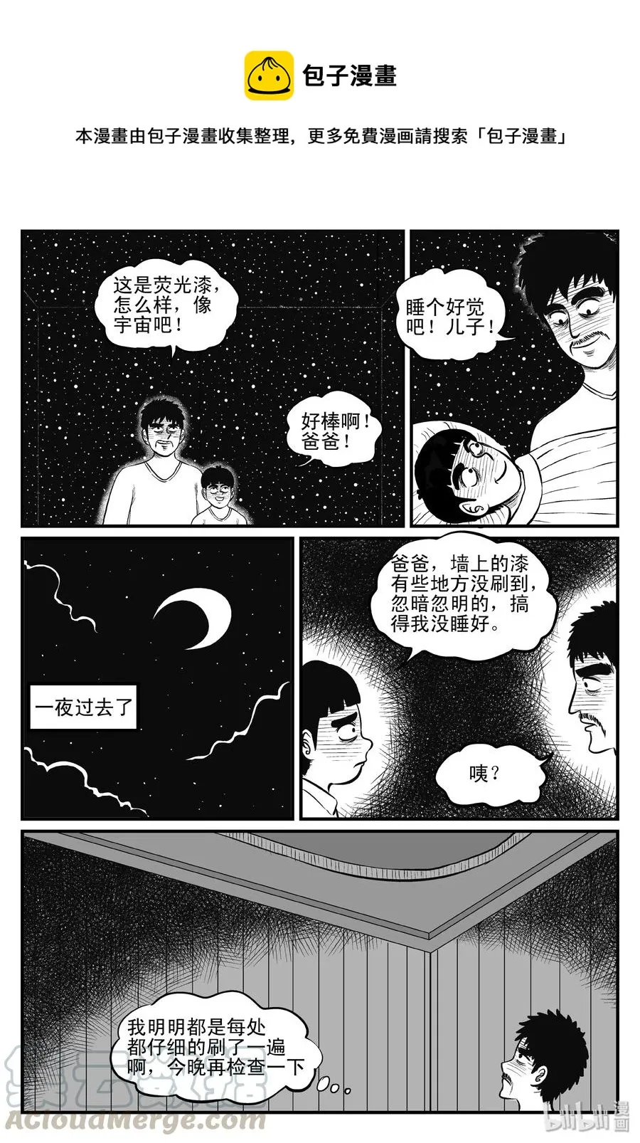 小智怪谈在线观看免费下拉漫画,083 一分钟怪异故事（9）1图
