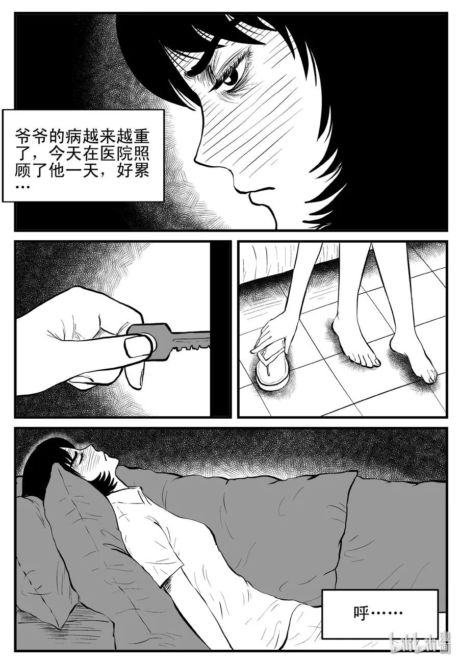 小智怪谈消失的走廊结局什么意思漫画,118 鹦鹉+囍2图