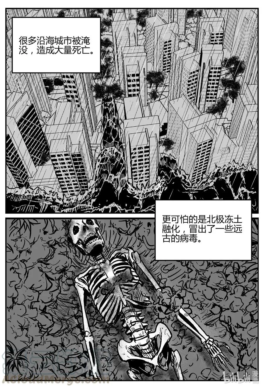 小智怪谈漫画解说漫画,550 地球之子4图