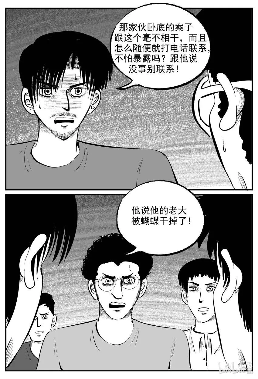 小智怪谈在线漫画,845 蝶变25图