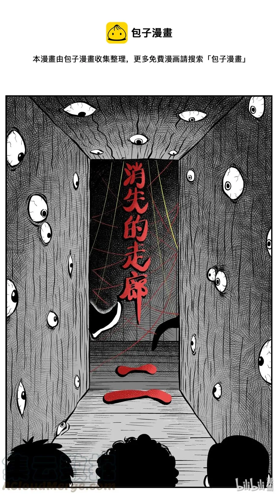 小智怪谈包子漫画漫画,173 消失的走廊续集（4）1图