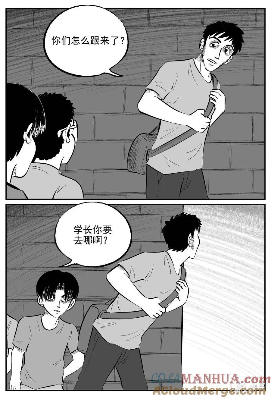小智怪谈漫画免费漫画,951 轮转寺之谜2图