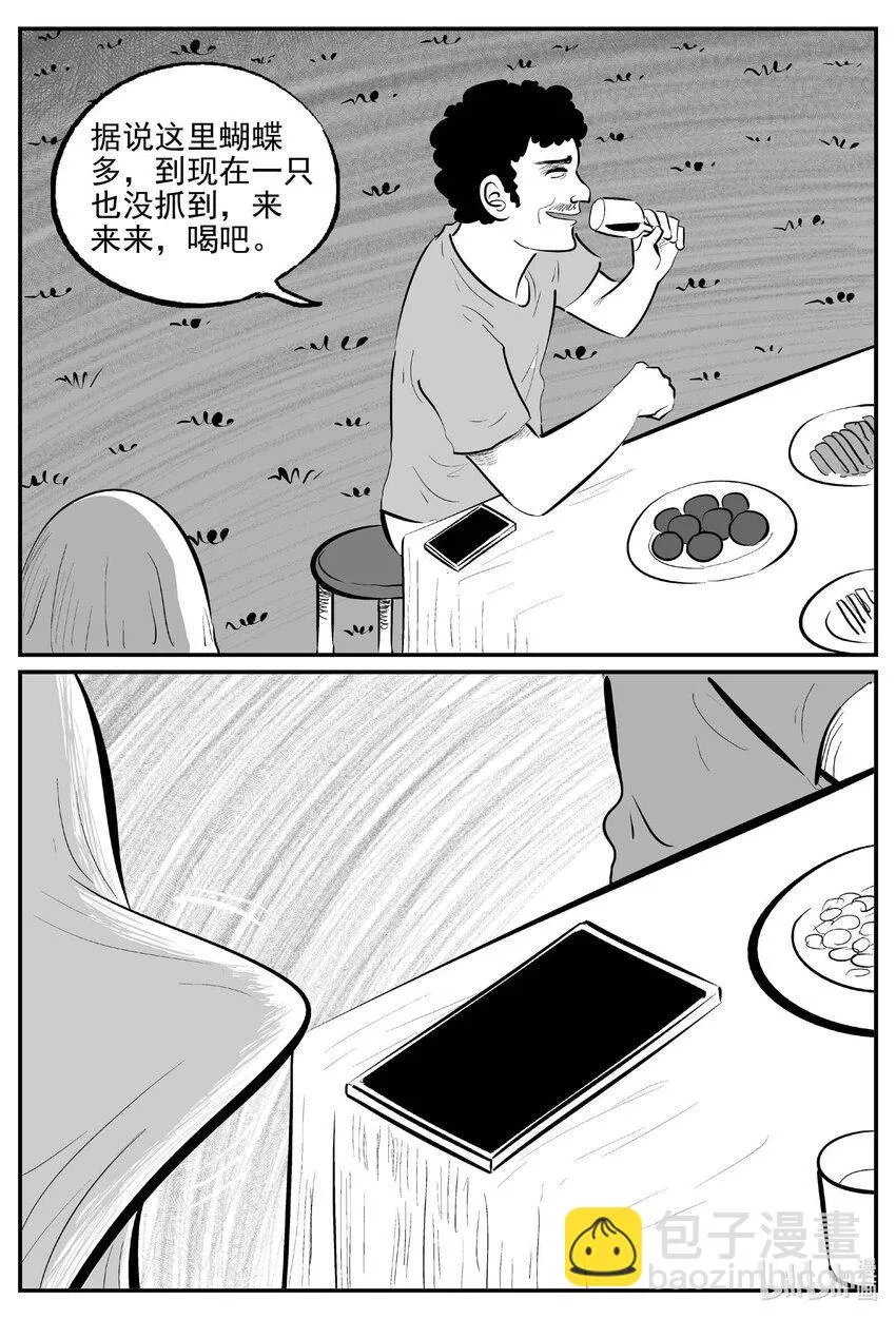 小智怪谈动漫漫画,834 蝶变23图