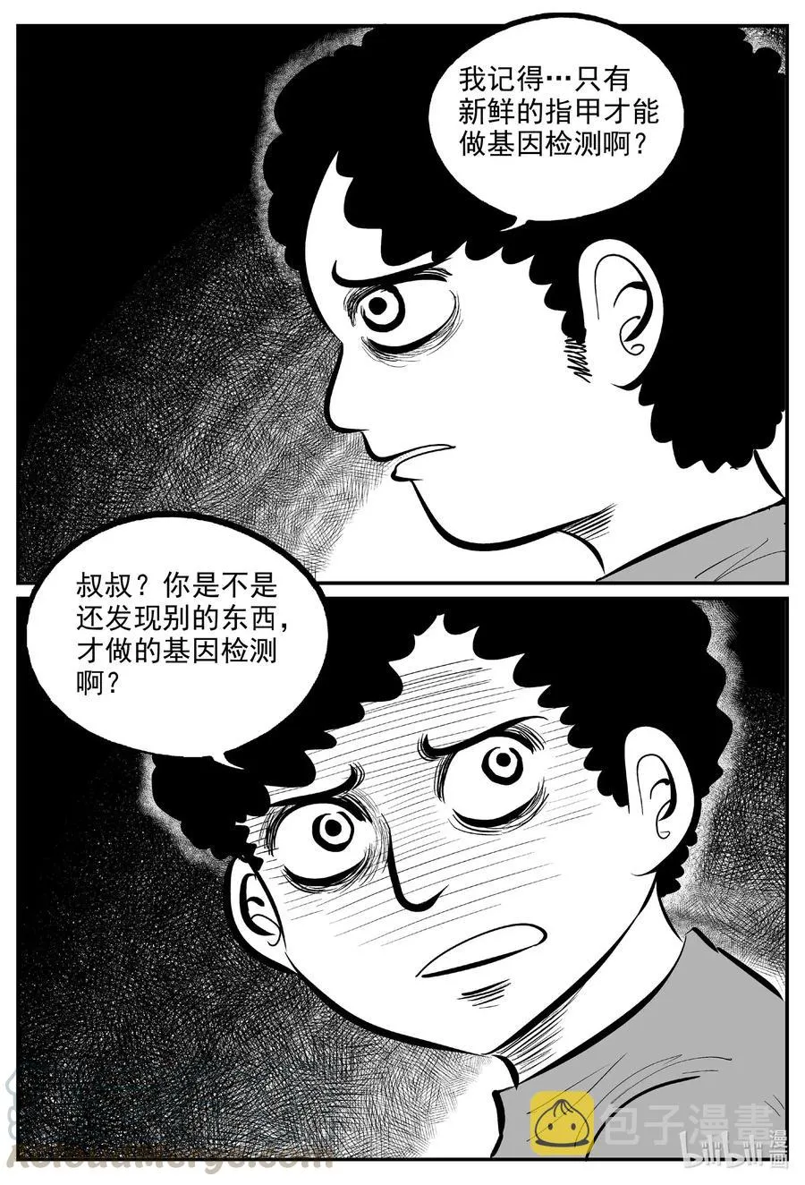 小智怪谈在线观看免费下拉漫画,579 飞头蛮5图