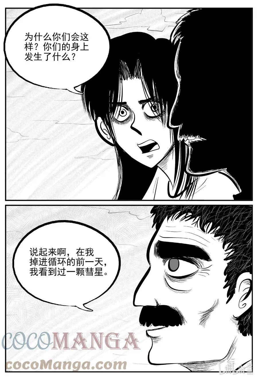 小智怪谈消失的走廊结局什么意思漫画,669 想见你5图