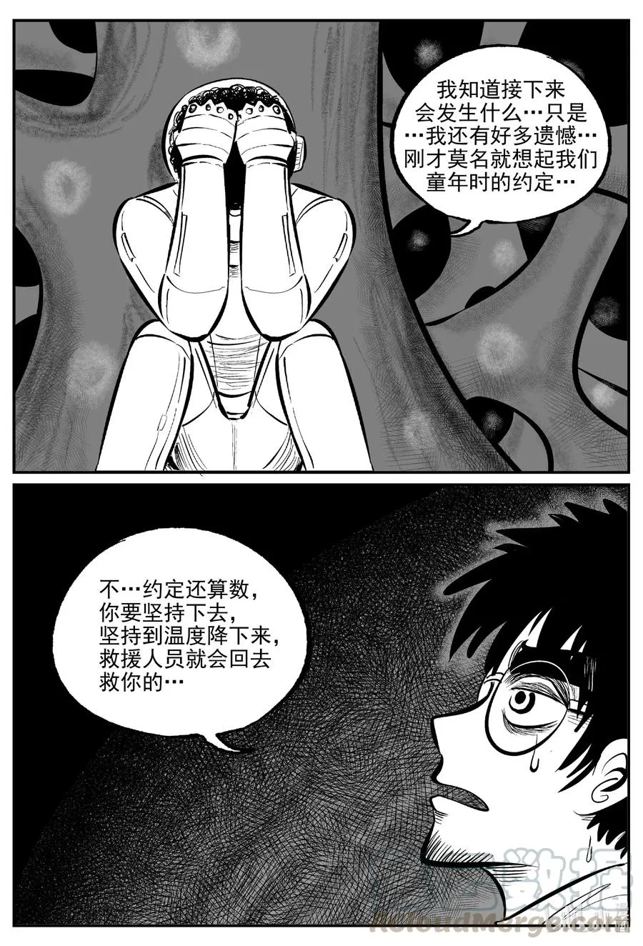小智怪谈漫画全集漫画,582 地心深孔5图