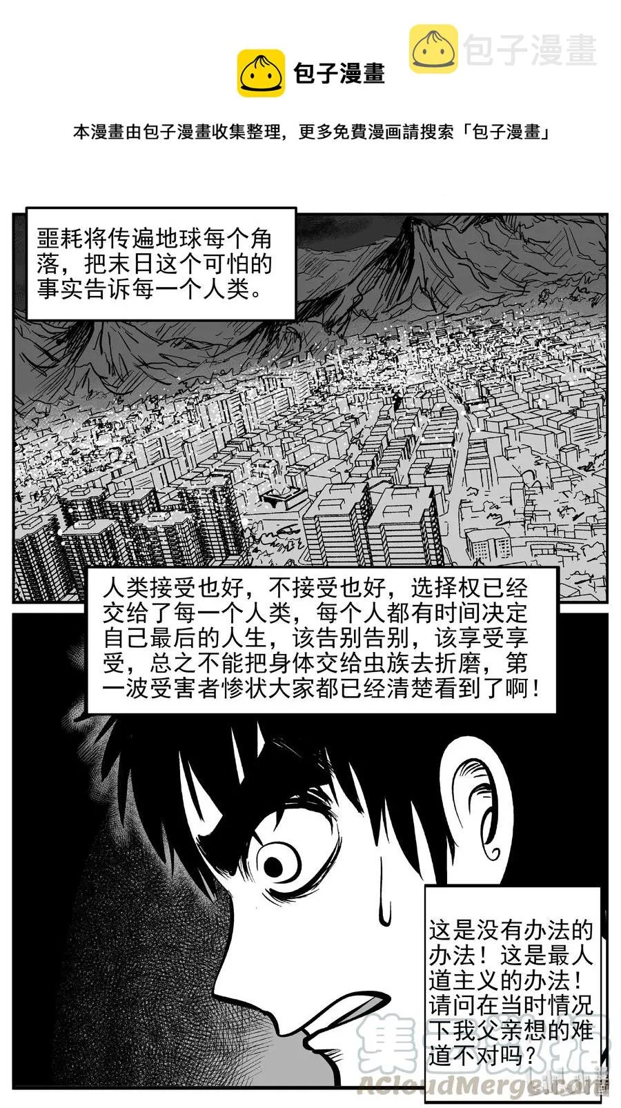 小智怪谈漫画免费阅读土豆漫画漫画,469 诡域之星1图