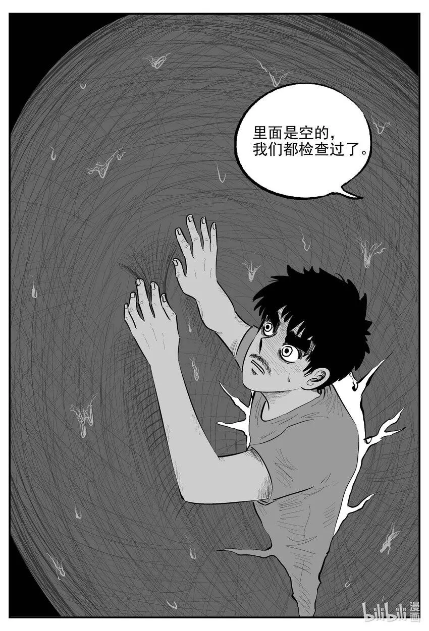 小智怪谈在线观看漫画,836 蝶变25图