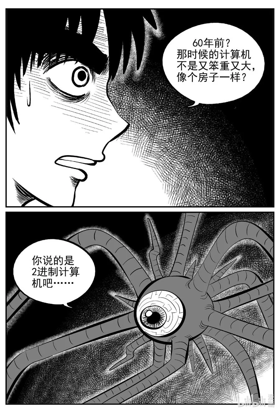 小智怪谈的怪物漫画,540 回家之路3图