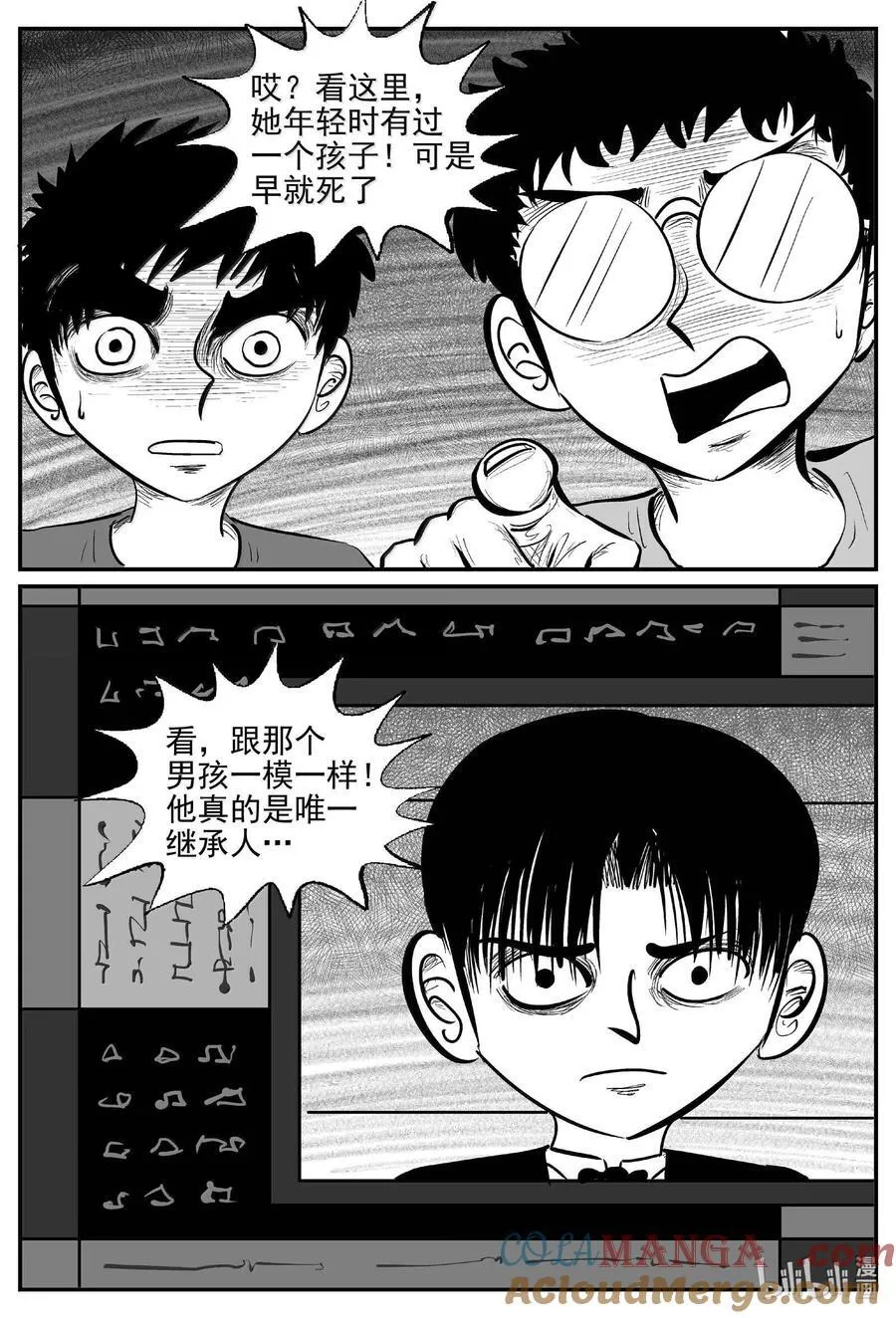 小智怪谈漫画免费全集漫画,997 乐园4图