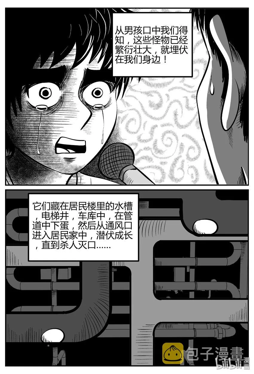 小智怪谈免费漫画全集在线看漫画,033 它：源（1）3图