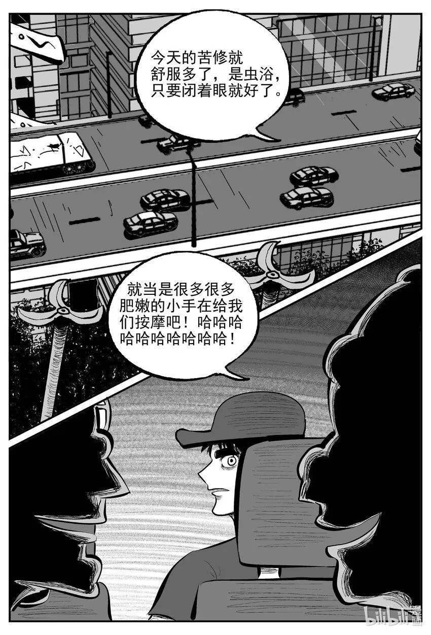 小智怪谈吧漫画,899 地上天国的魔音3图