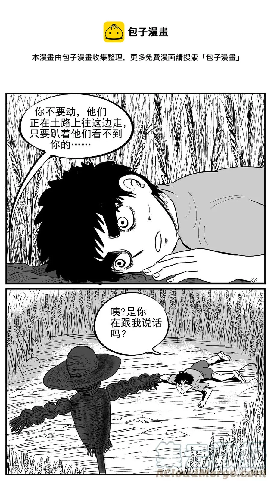 小智怪谈全集免费观看漫画,642 怪圈1图