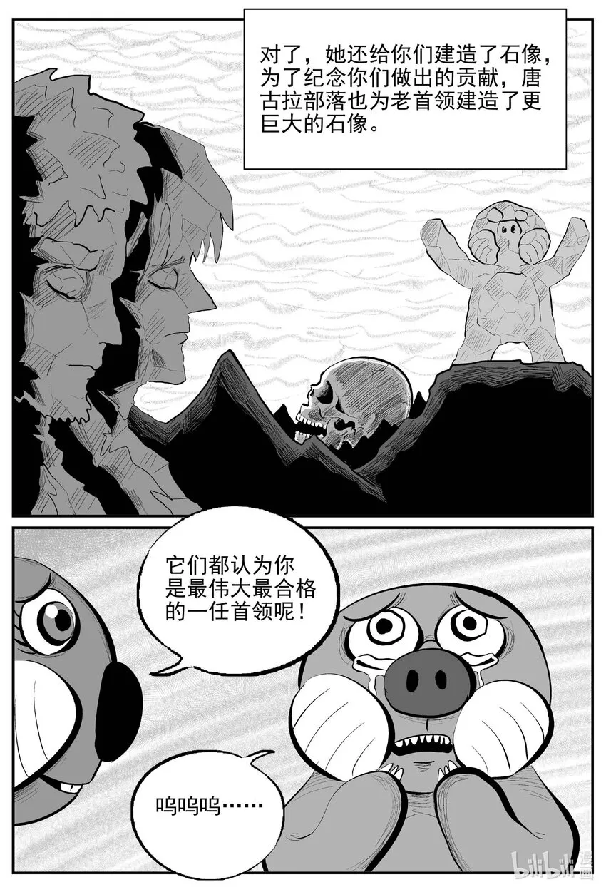 小智怪谈它系列漫画,751 它81图