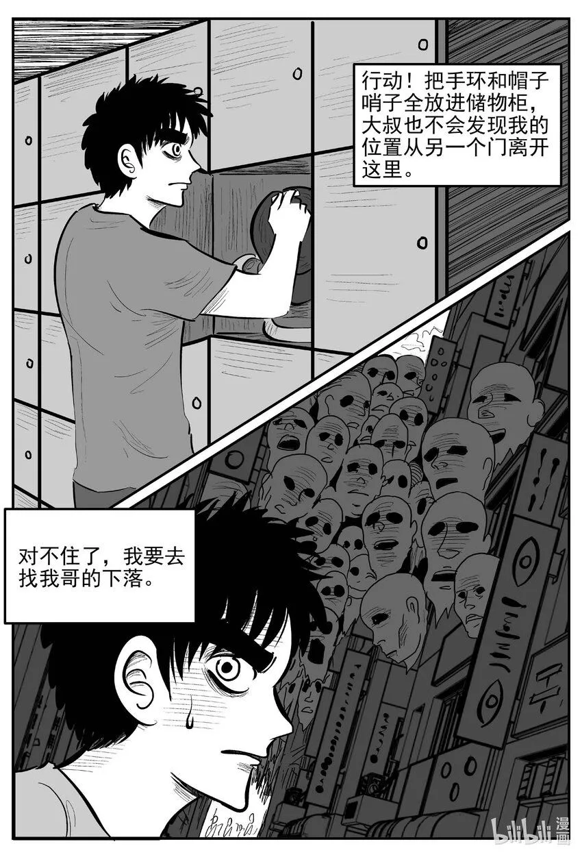小智怪谈古风漫画漫画,912 地上天国的魔音3图