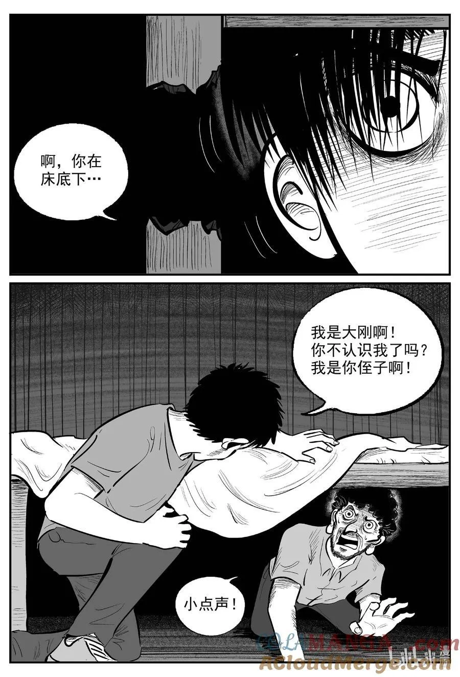 小智怪谈它1漫画,967 轮转寺之谜5图