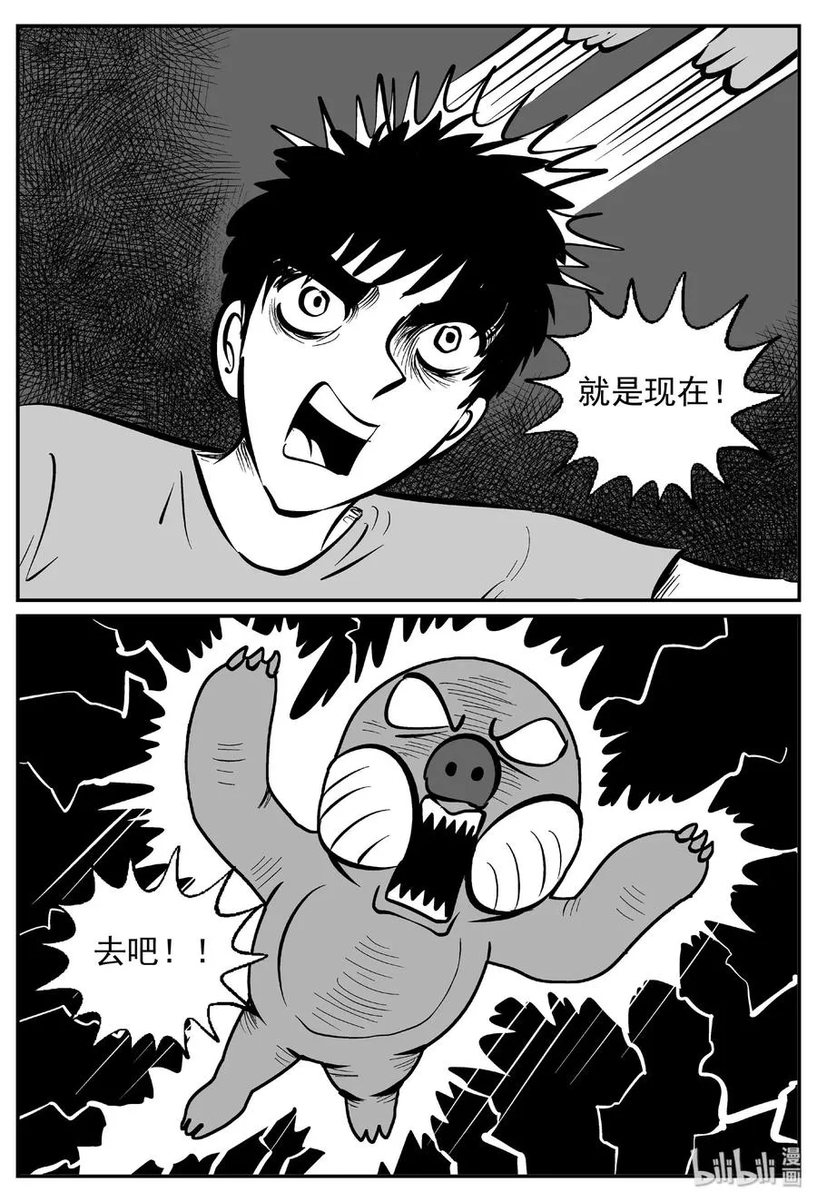 小智怪谈在线免费观看漫画,427 它5.5（9）3图