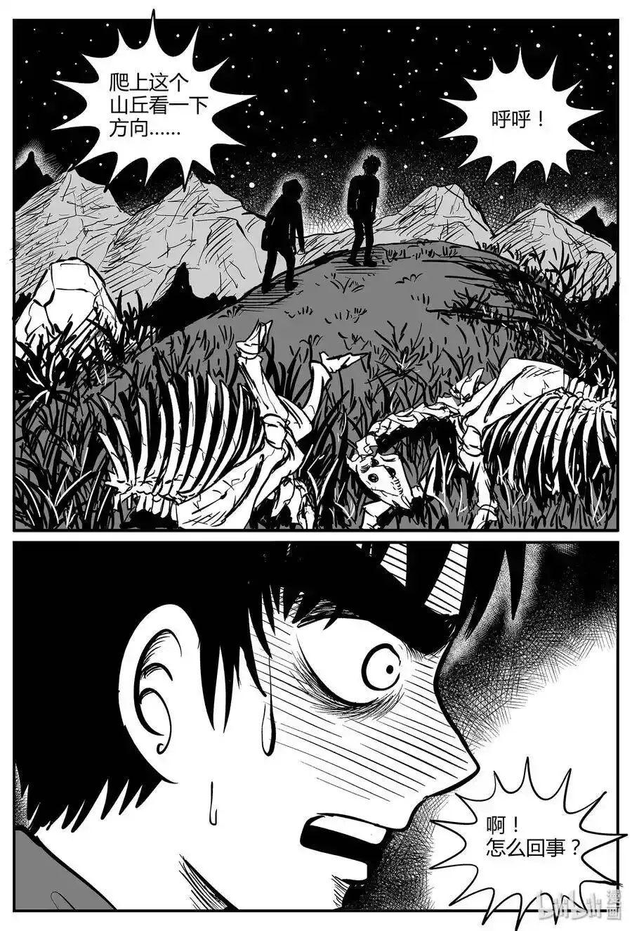 小智怪谈克苏鲁的末日漫画,050 它5（7）4图