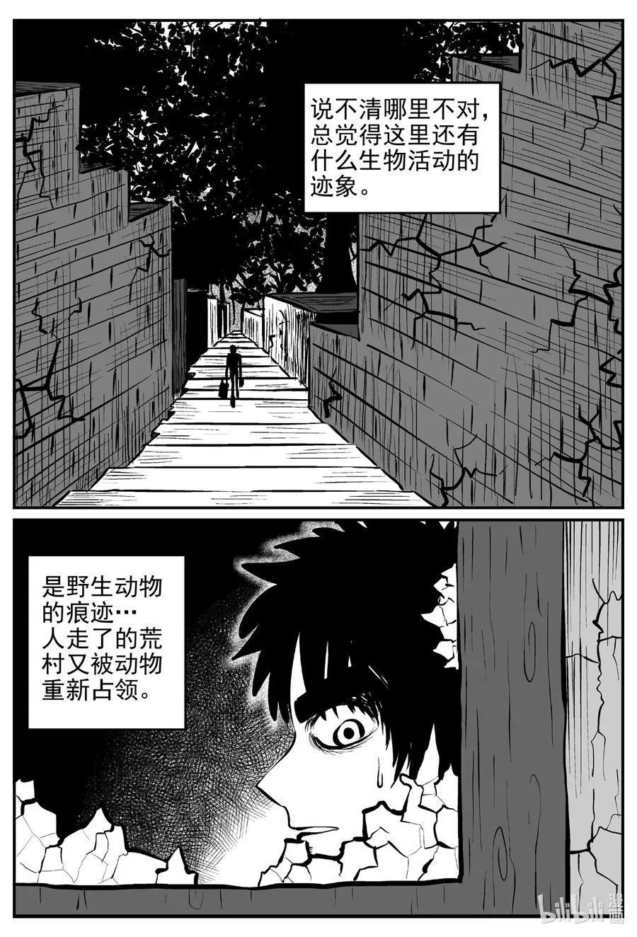 小智怪谈漫画全集免费观看漫画,538 回家之路3图