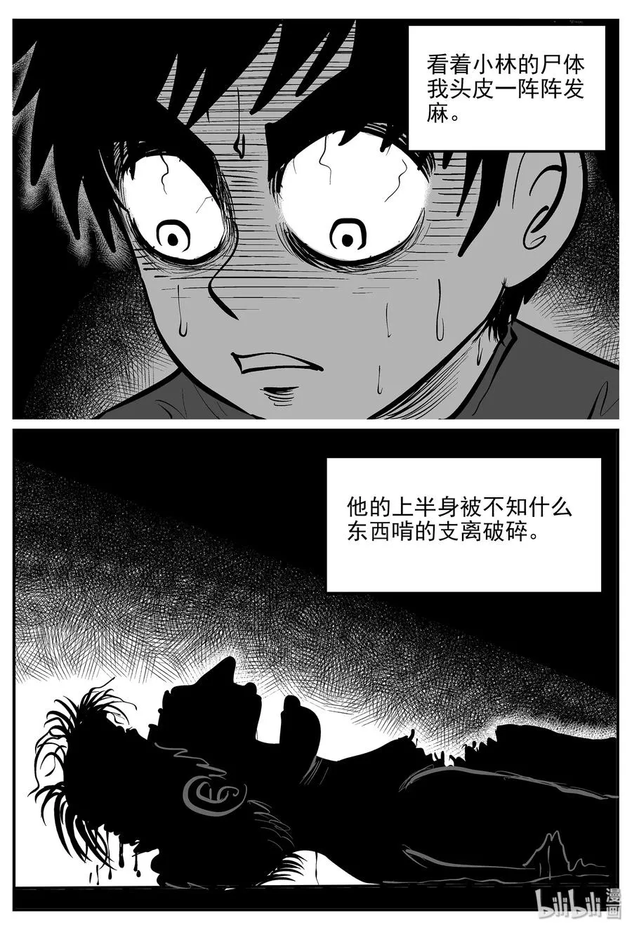 小智怪谈完结了漫画,330 水底深处（2）2图