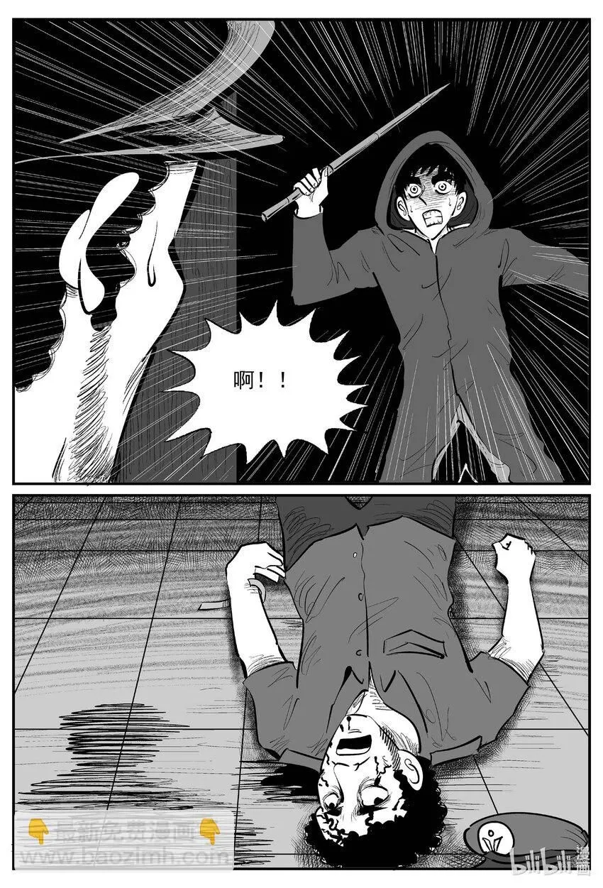 小智怪谈漫画解说漫画,921 地上天国的魔音2图
