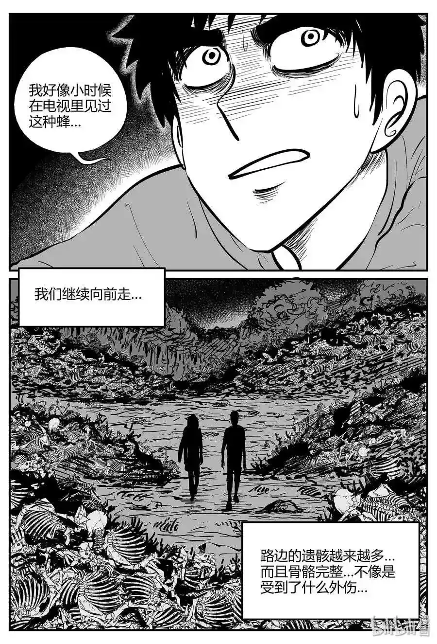 小智怪谈克苏鲁的末日漫画,050 它5（7）3图