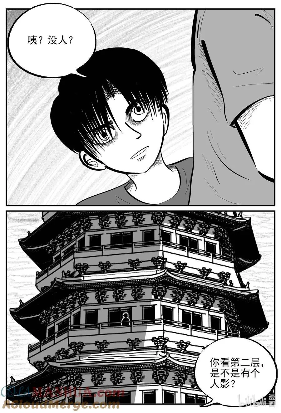小智怪谈漫画免费漫画,951 轮转寺之谜4图