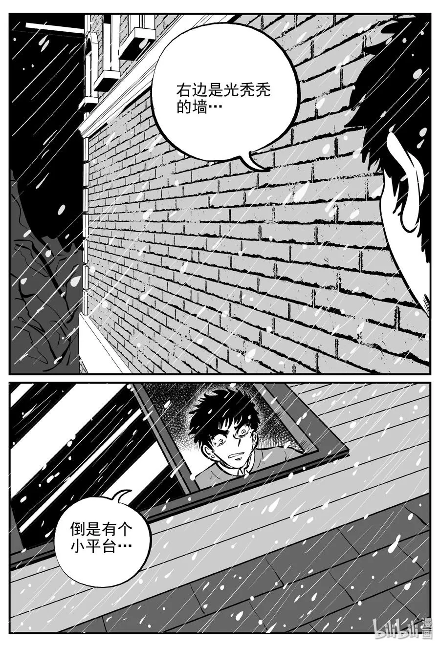 小智怪谈漫画解说漫画,312 暴风雪山庄（3）3图