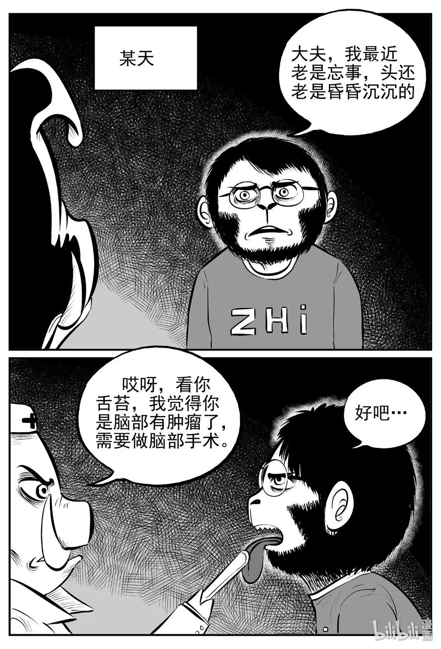 小智怪谈消失的走廊结局什么意思漫画,454 一分钟怪异故事3图