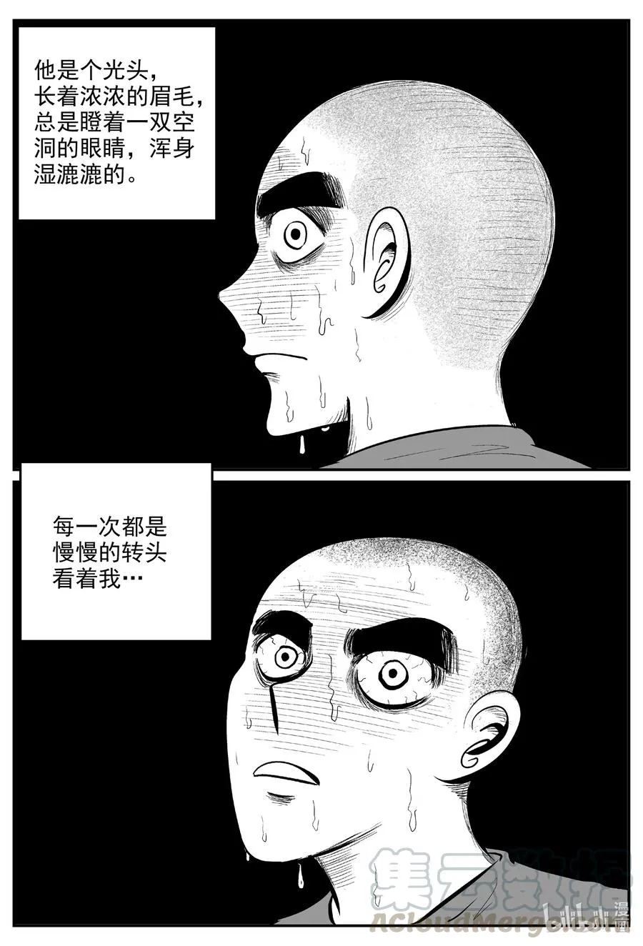 小智怪谈它1漫画,604 梦男5图