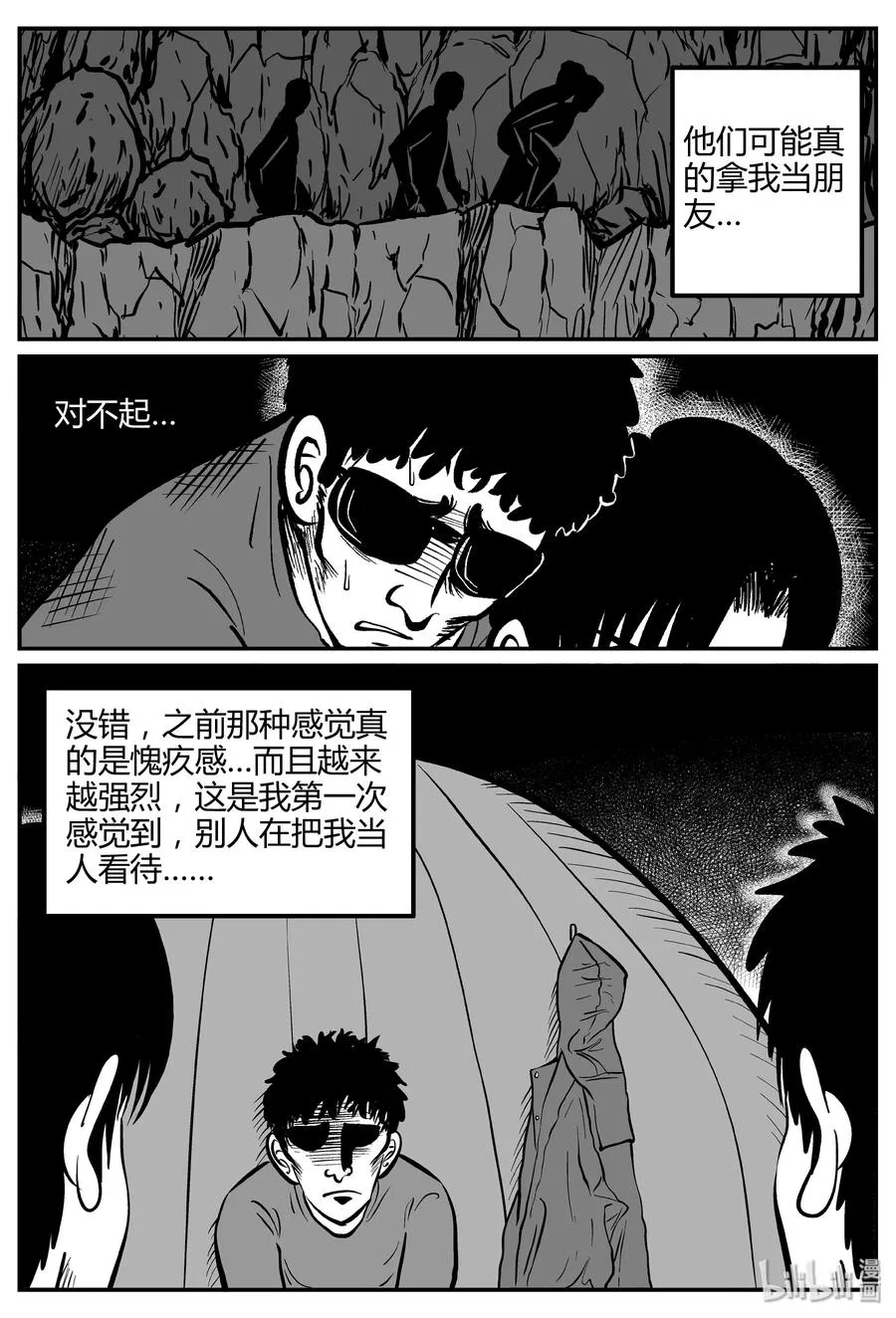 小智怪谈免费漫画全集在线看漫画,260 黄粱六梦（4）3图