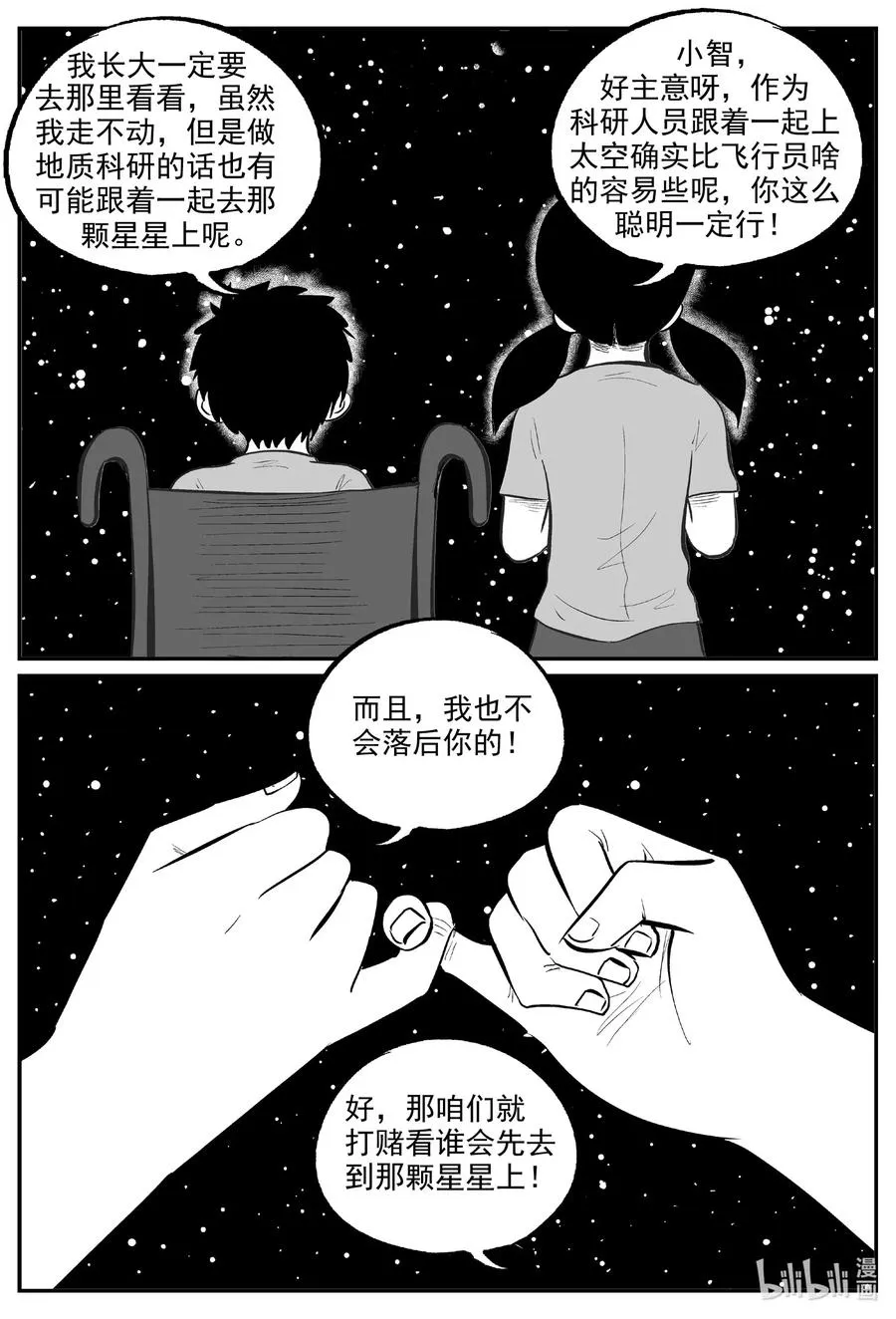 小智怪谈古风漫画漫画,580 地心深孔4图