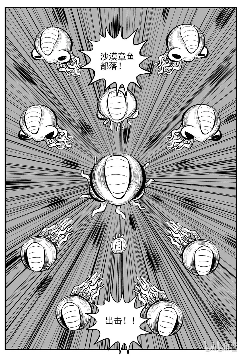 小智怪谈免费漫画,745 它84图