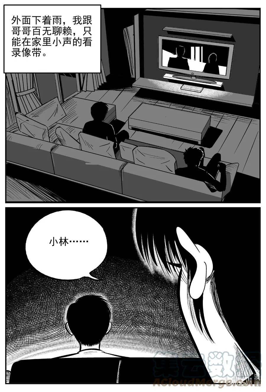 小智怪谈漫画解说漫画,623 深海之旅3图