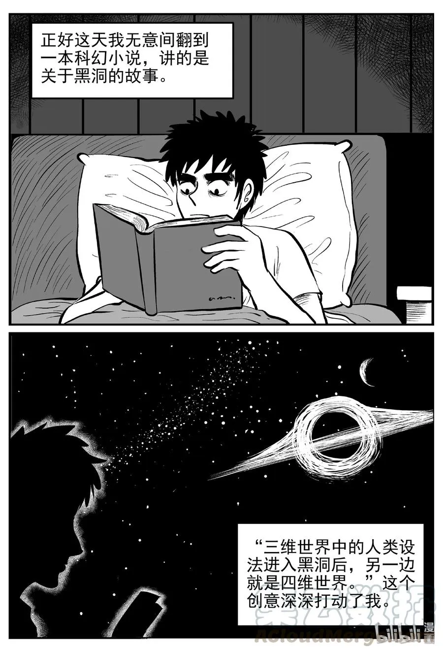 小智怪谈讲的是什么漫画,406 墙中人（1）4图