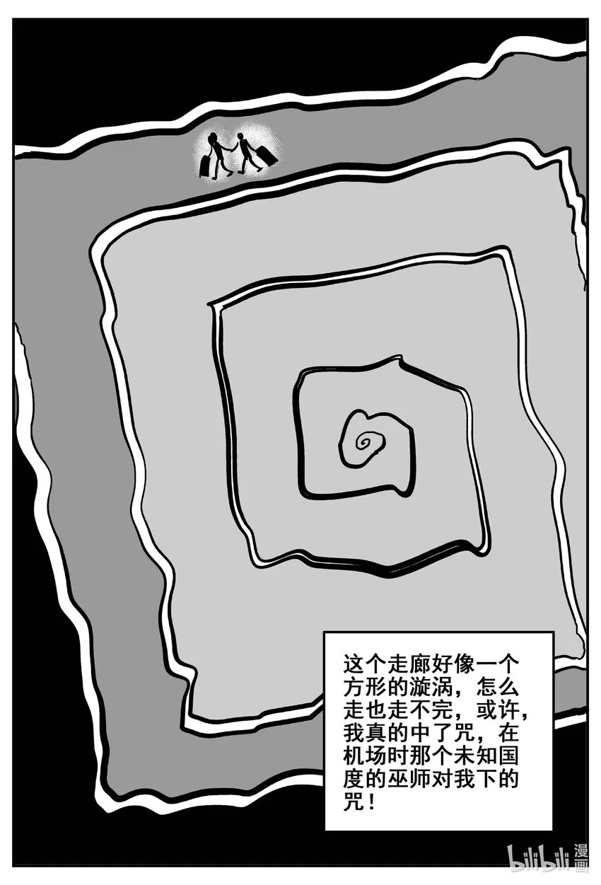 小智怪谈小镇往事漫画,775 曼谷酒店惊魂记4图