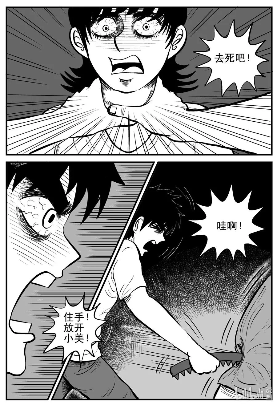 小智怪谈完结了漫画,178 捕兽夹恐怖事件（4）5图